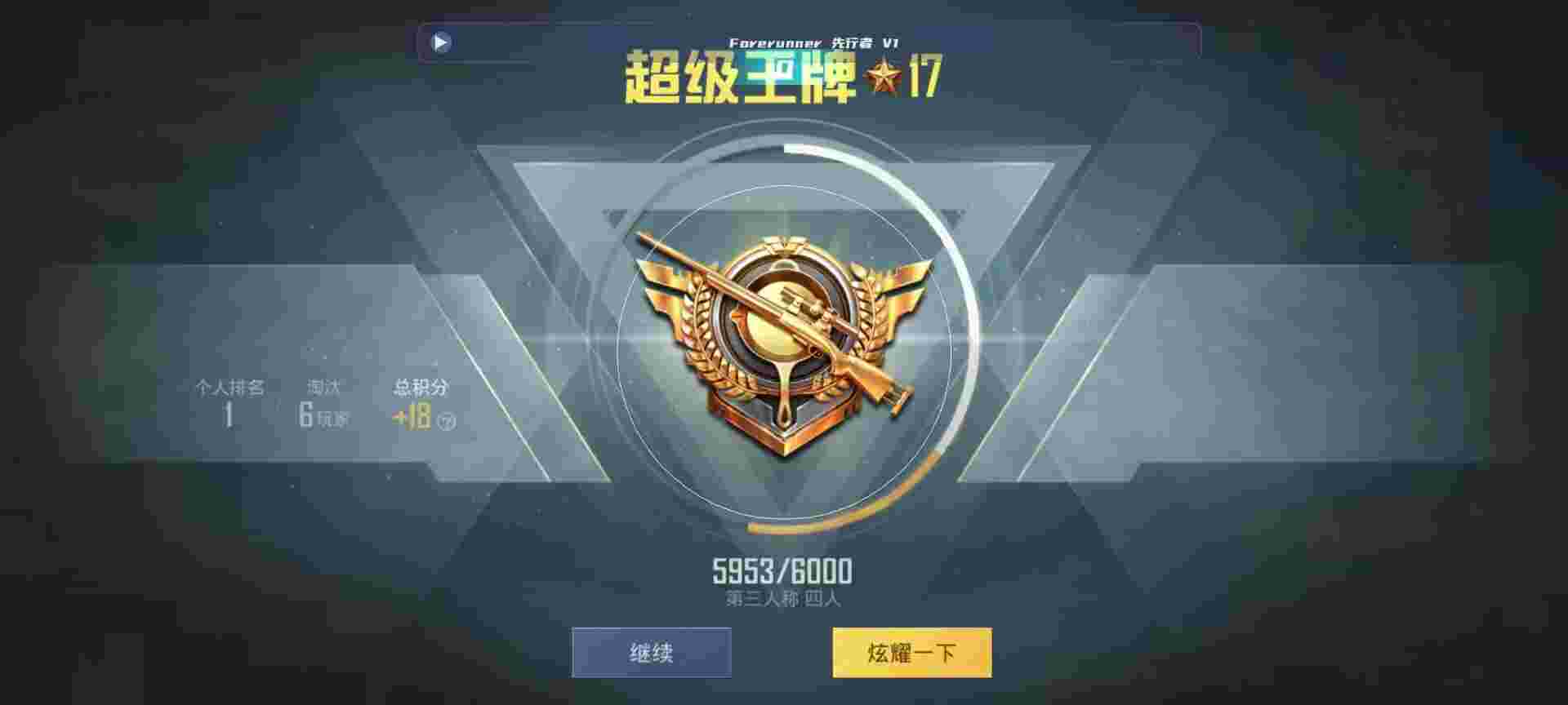 和平精英鸡腿辅助自瞄 - 寻宝鼠是什么意思辅助预览图